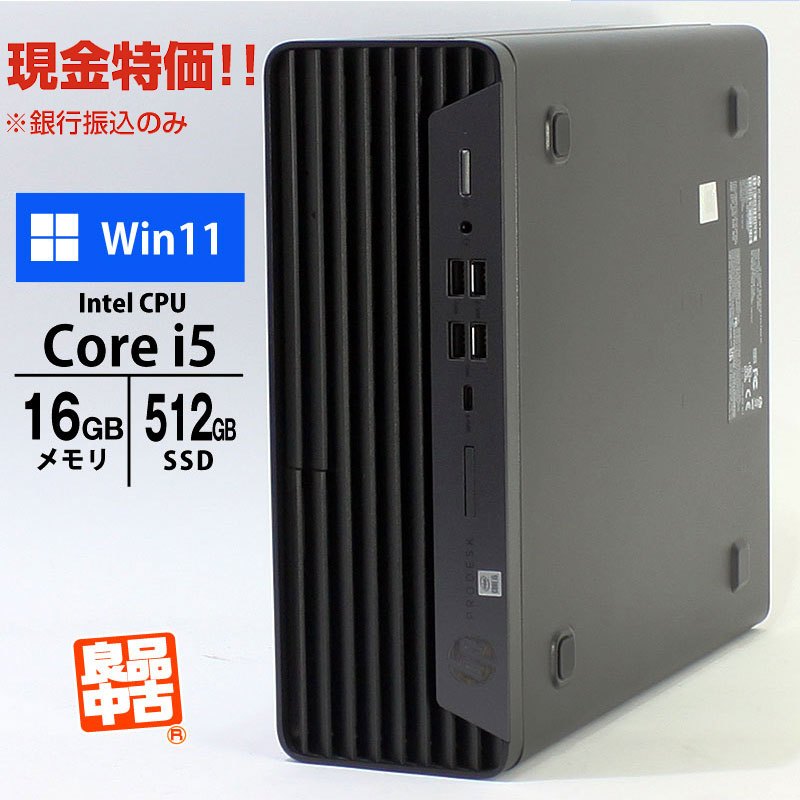 現金特価 デスクトップ PC HP ProDesk 600 G6 SFF 4K1Q9PA#ABJ