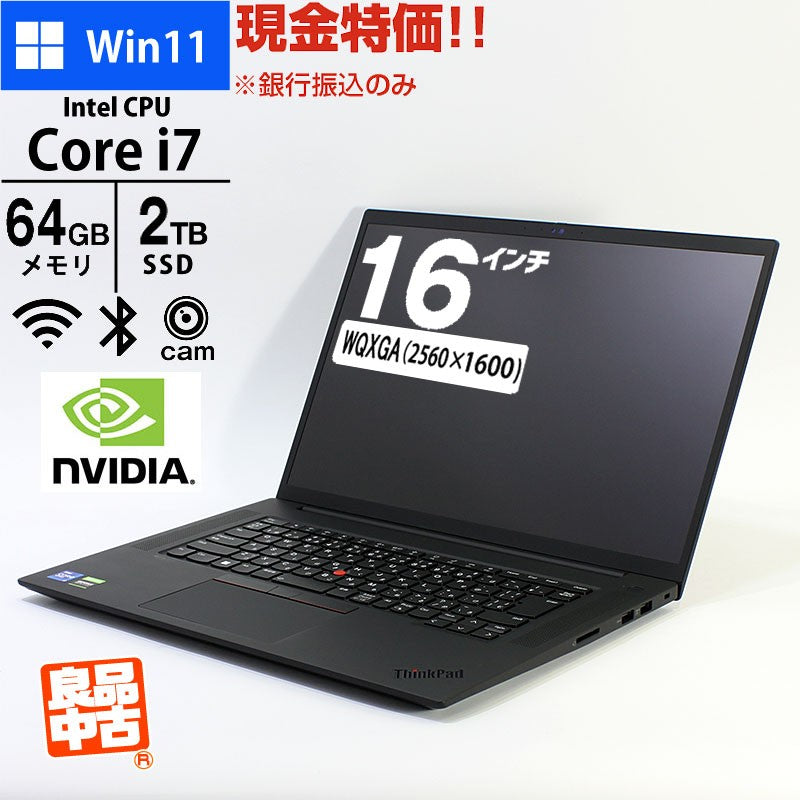 現金特価 ノートパソコン Lenovo 16型 WQXGA Thinkpad X1