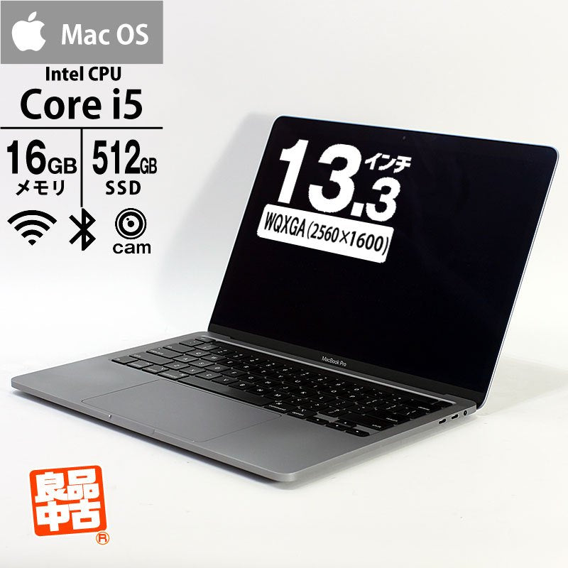 ノートパソコン APPLE MacBook Pro (13インチ, 2020