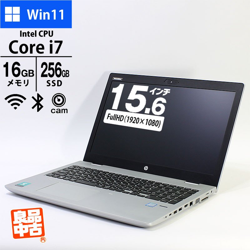 ノートパソコン HP 15.6型 フルHD ProBook 650 G4 Notebook PC 2VX22AV