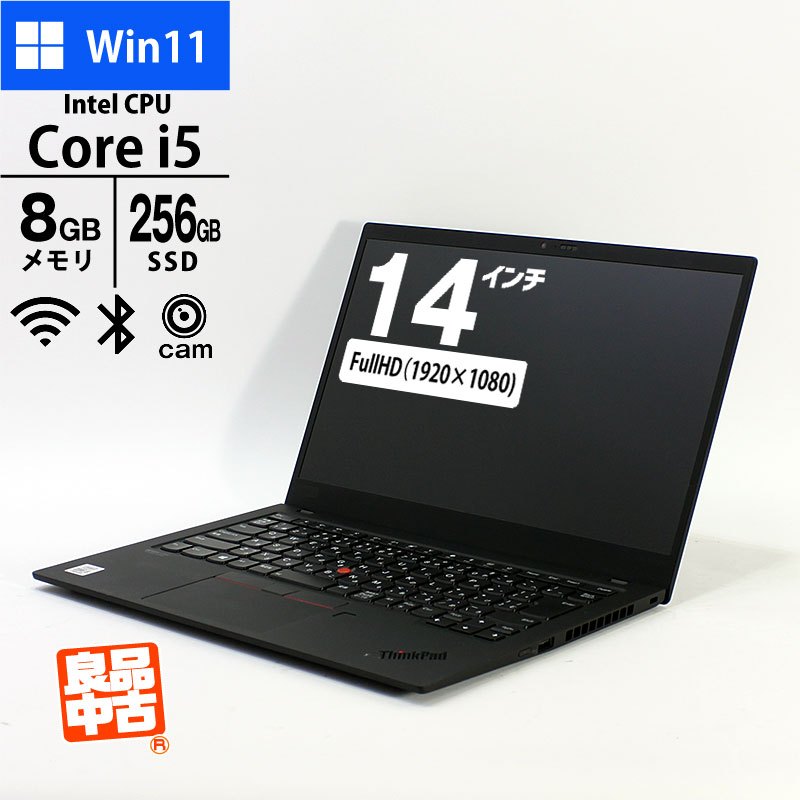 おすすめ‼️ThinkPad X1☘Corei5☘SSD☘フルHD☘ノートパソコン ノートパソコン Lenovo 14型 フルHD ThinkPad X1 Carbon Gen7