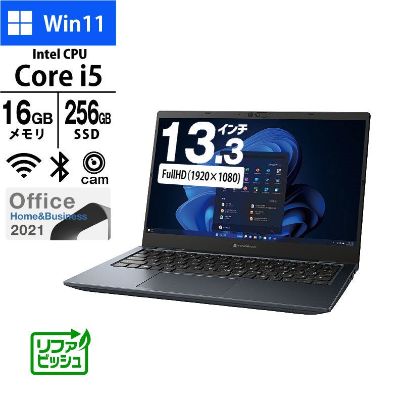 ノートパソコン 13.3型 フルHD dynabook G83/KW A6GNKWLCD63A Core i5