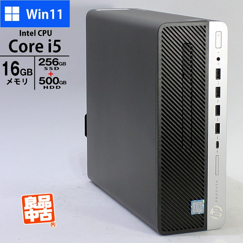 デスクトップ PC HP ProDesk 600 G5 SFF Core i5-9500 メモリ16GB