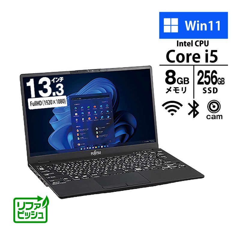 ノートパソコン 富士通 13.3型 LIFEBOOK U9312/K FMVU4902H 11Pro Core i5-1235U 8GB S