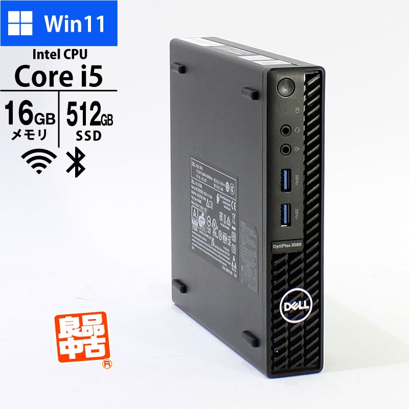 デスクトップ PC DELL OptiPlex 3080 Micro Core i5-10500T