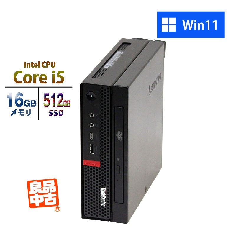 デスクトップPC Lenovo ThinkCentre M720q Tiny Core i5-8400T メモリ16GB SSD512GB