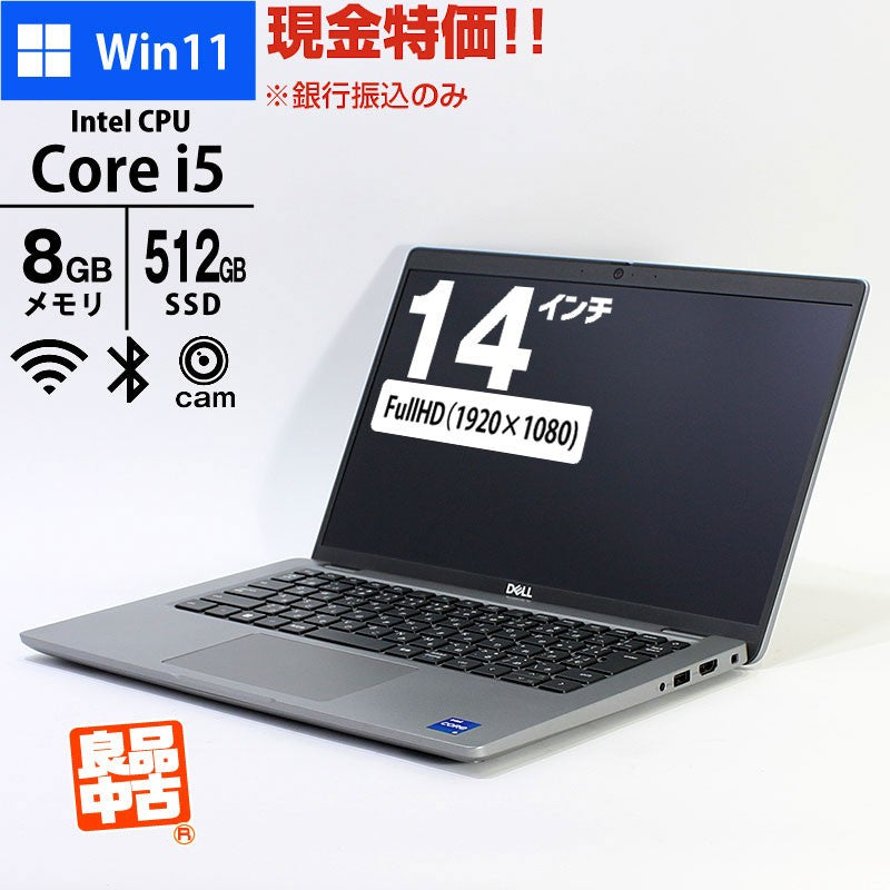 現金特価 ノートパソコン DELL 14型 フルHD Latitude 5440 Core i5