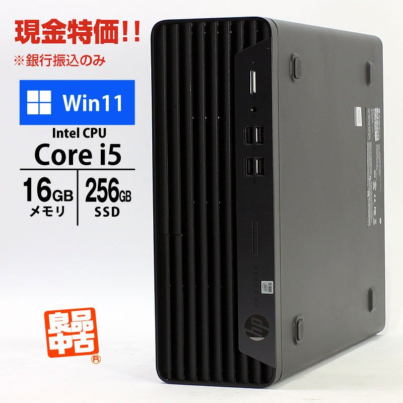 現金特価 デスクトップPC HP ProDesk 400 G7 SFF 9DF60AV Core