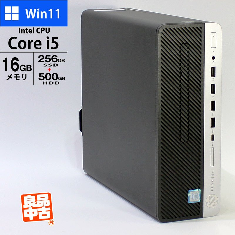 デスクトップ PC HP ProDesk 600 G4 SFF Core i5-8500 メモリ16GB