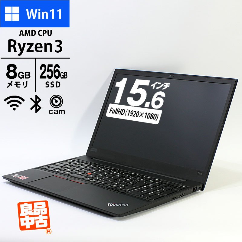 ノートパソコン Lenovo 15.6型 フルHD ThinkPad E595 Ryzen3 3200U