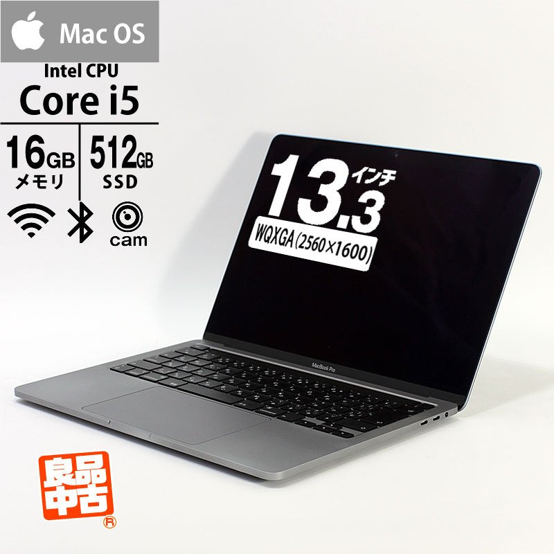ノートパソコン APPLE MacBook Pro (13インチ, 2020