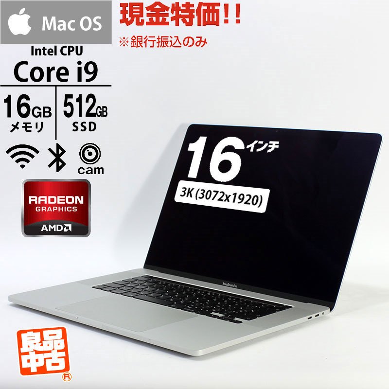 現金特価 ノートパソコン APPLE MacBook Pro (16-inch, 2019