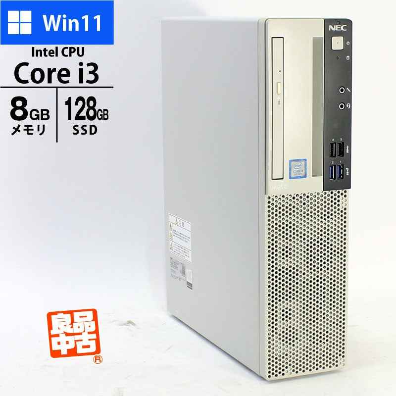 NEC デスクトップPC Mate ML-5 Core i3 9100 8GB tool-darake_20231116001