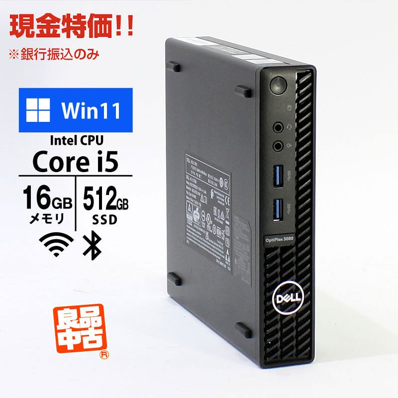 【おまけ多数】Dell i5-7500 16GBメモリー SSD256G おまけ多数】Dell i5-7500 16GBメモリー SSD256G おまけ多数