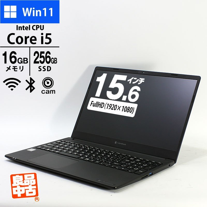 ノートパソコン dynabook 15.6型 フルHD dynabook P55/FS ノートパソコン dynabook 15.6型 フルHD dynabook P55/FS