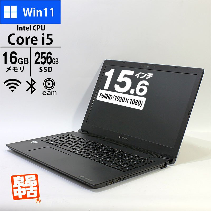 dynabook BJ65/FS 15.6インチ win11 ノートPC ノートパソコン dynabook 15.6型 フルHD dynabook BJ65/FS