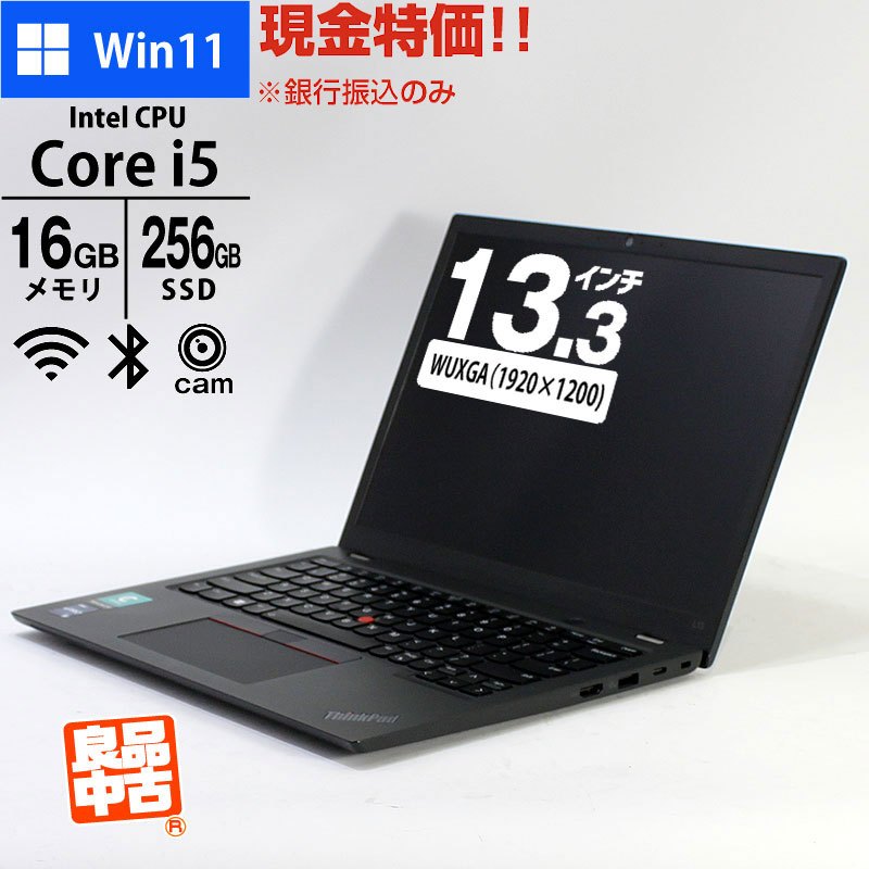 ノートパソコン専門店 ノートストック