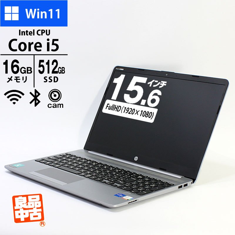 ノートパソコン専門店 ノートストック