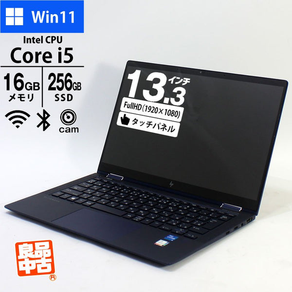 ノートパソコン HP 13.3型 フルHD タッチパネル Elite Dragonfly G2 2H6V8AV Core i5-1135G7 メモリ16GB SSD256GB 無線LAN Webカメラ 指紋認証 Windows11 Pro 良品中古 PC 2022年モデル