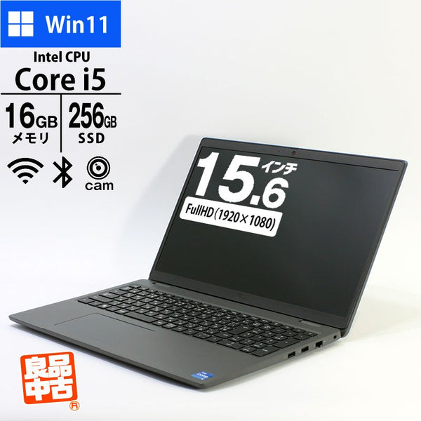 ノートパソコン DELL 15.6型 フルHD Latitude 3540 Core i5-1345U
