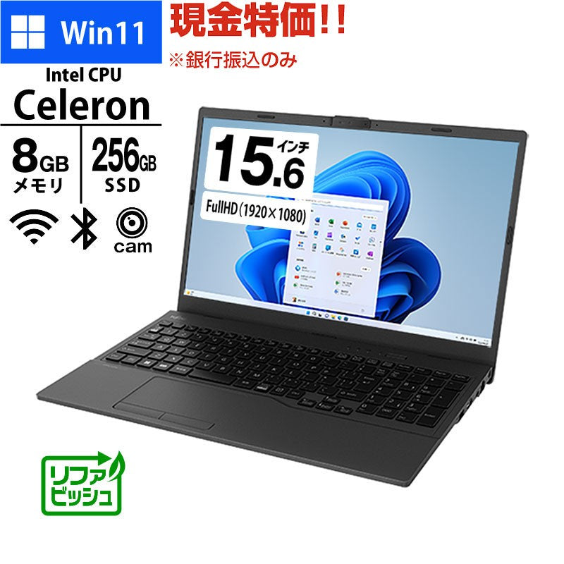 現金特価 ノートパソコン 富士通 15.6型 フルHD LIFEBOOK WA1/H3 FMVWH3A111 Celeron 7305 メモリ8GB SSD256GB 無線LAN カメラ テンキー 11Home リファビッシュ