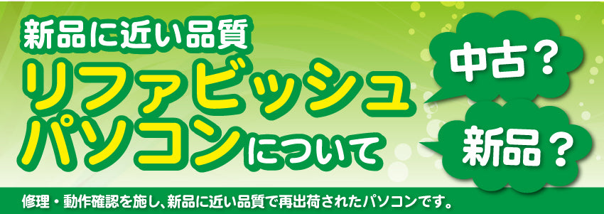 (未使用･未開封品)　のぼり 中古パソコン専門店 GNB-1233 df5ndr3 中古パソコン専門店 のぼり旗 GNB-1233 : のぼり旗 グッズプロ - 通販