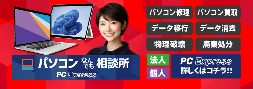 ノートパソコン売ります ノートパソコン専門店 ノートストック