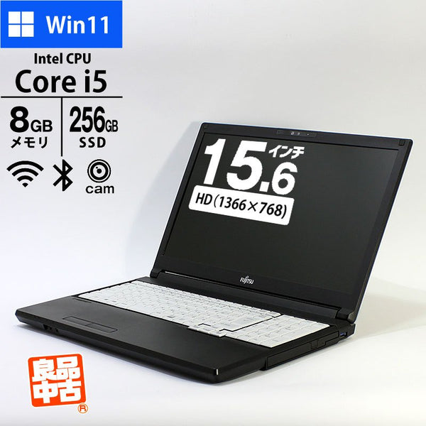 ノートパソコン 富士通 15.6型 LIFEBOOK A5511/G FMVA86001 Core i5