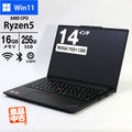 ノートパソコン Lenovo 14型 WUXGA ThinkPad E14 Gen5 21JR-CT01WW Ryzen5 7530U メモリ16GB SSD256GB 無線LAN Webカメラ 指紋認証 Windows11 Home 良品中古 PC 2023年モデル
