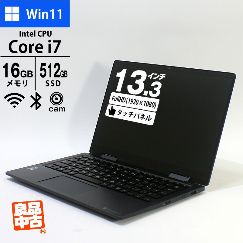 ノートパソコン dynabook 13.3型 フルHD タッチパネル V83/HS A6V6HSACC111 Core i7-1185G7 vPro メモリ16GB SSD512GB 無線LAN Webカメラ Windows11 Pro 良品中古 2021年モデル-thumbmail-1