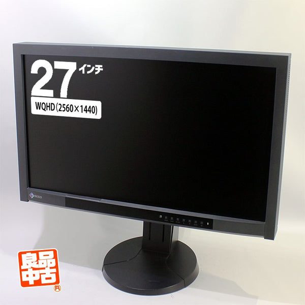 PCディスプレイ EIZO 27インチ 液晶モニター ColorEdge CG277 WQHD 2560x1440 IPS 良品中古 DisplayPort HDMI DVI 2013年モデル