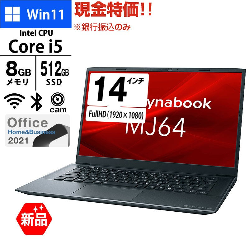 dynabookノートパソコン❣️高性能i7搭載❤️メモリ８G☘️ジャンク ノートパソコン dynabook v8」の人気商品一覧 | 安い商品を通販サイト