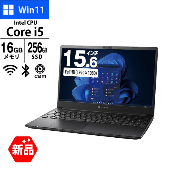 ノートパソコン 15.6型 フルHD dynabook P55/LY A6P8LYFC4V4B Core i5-1340P メモリ16GB SSD256GB 無線LAN Webカメラ Windows11 Pro 新品 PC 2024年モデル