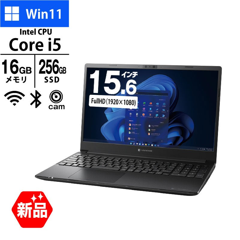 ノートパソコン 15.6型 フルHD dynabook P55/LY A6P8LYFC4V4B Core i5-1340P メモリ16GB SSD256GB 無線LAN Webカメラ Windows11 Pro 新品 PC 2024年モデル-thumbmail-1