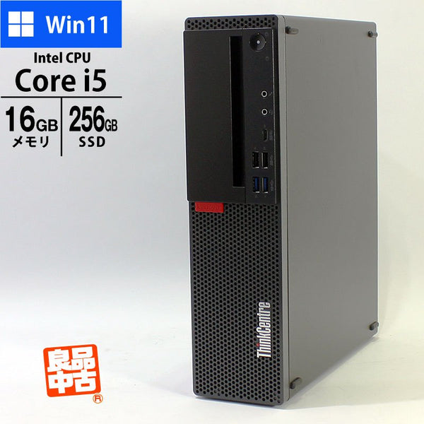 デスクトップPC Lenovo ThinkCentre M720s 10SU-S8FH00 Core i5-8400 メモリ16GB SSD256GB Windows11 Pro 良品中古 パソコン 2018年モデル