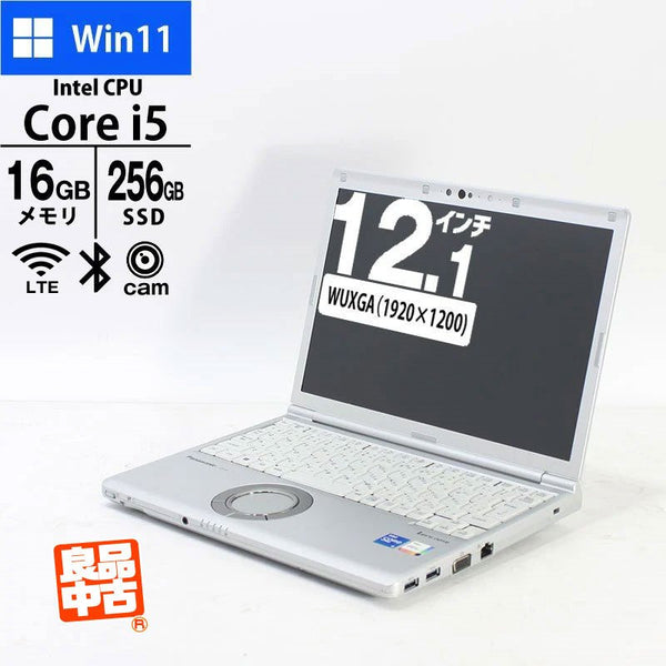 ノートパソコン Panasonic 12.1型 Let's note CF-SV CF-SV1RFLVS Core i5-1145G7 16GB SSD256GB 無線 SIMフリー 顔認証カメラ Win11Pro  良品中古 2022年モデル
