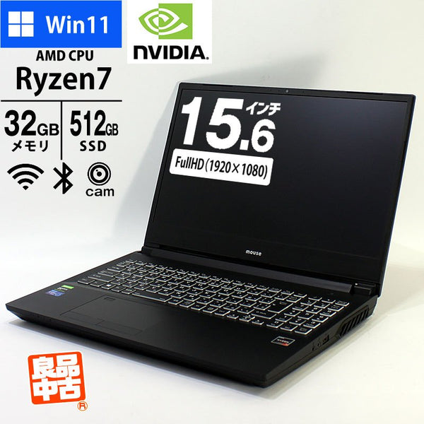 ノートパソコン マウスコンピュータ 15.6型 フルHD DAIV 20085D-R7MTS Ryzen7 5700U メモリ16GB SSD512GB 無線LAN テンキー Webカメラ GeForce GTX 1660Ti Windows11 Pro 良品中古 PC