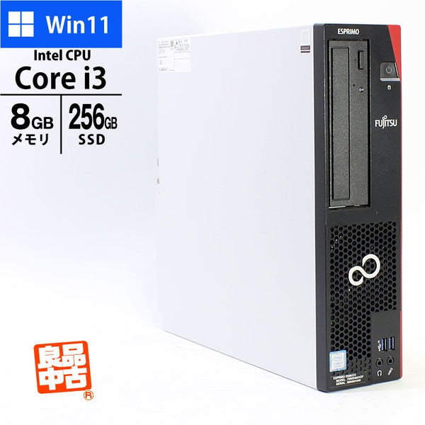 デスクトップ PC 富士通 ESPRIMO D588/CX FMVD4501CP Core i3-9100 メモリ8GB SSD256GB DVD マルチ Windows11 Pro 良品中古 パソコン 2020年モデル