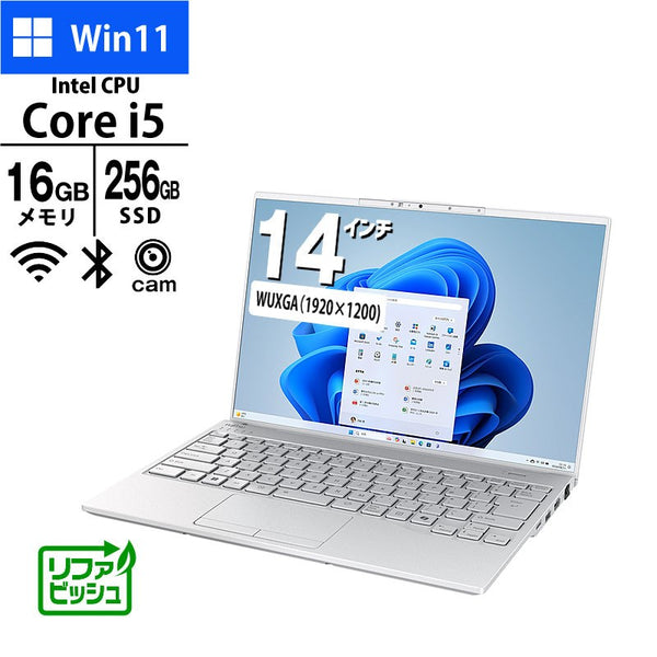 ノートパソコン 富士通 14型 WUXGA LIFEBOOK WU2/J FMVUH04002 Core i5