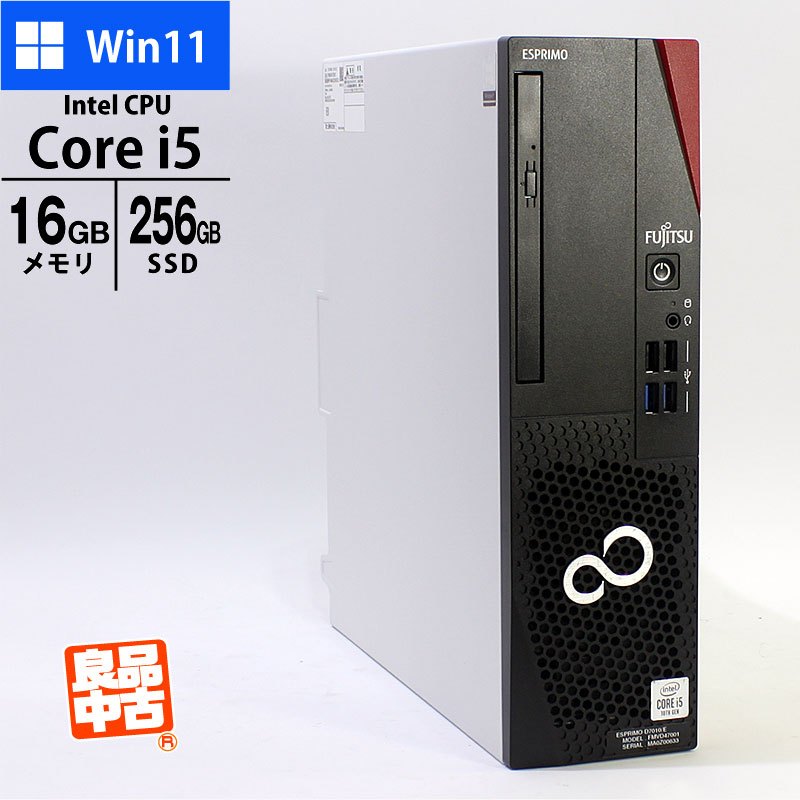 デスクトップ PC 富士通 ESPRIMO D7010/E FMVD47001 Core i5-10500 メモリ16GB SSD256GB DVD マルチ Windows11 Pro 良品中古 パソコン 2020年モデル-thumbmail-1