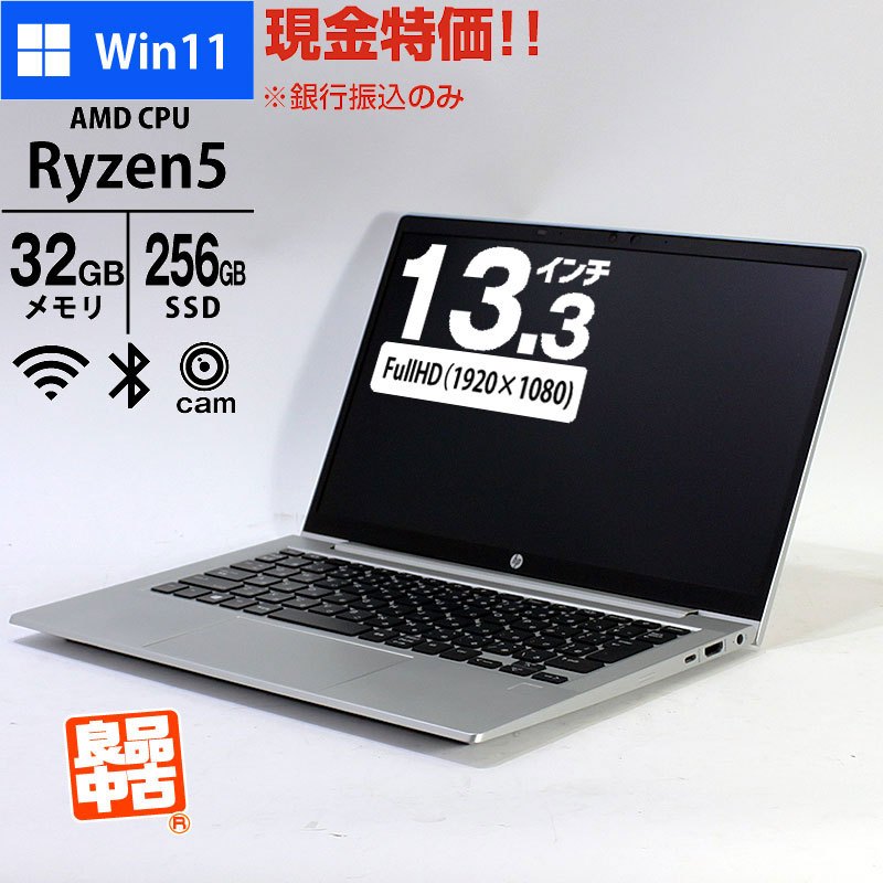 ノートパソコン専門店 ノートストック