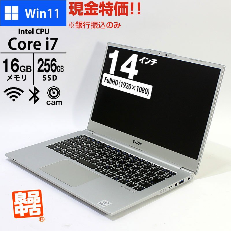 ノートパソコン専門店 ノートストック – NOTE STOCK