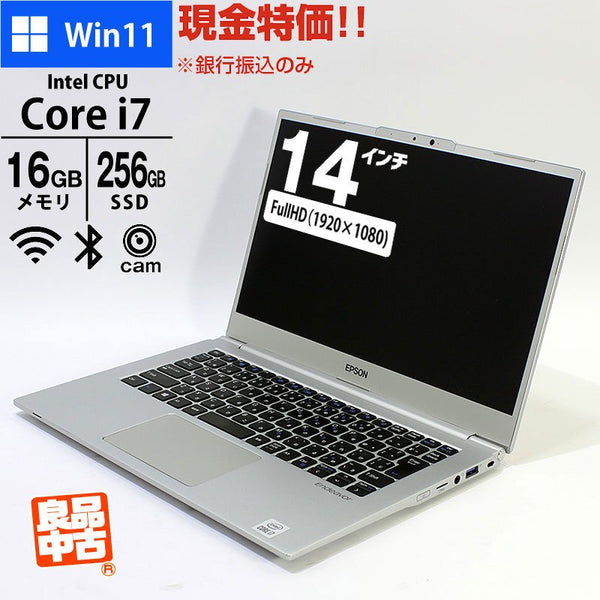 現金特価 ノートパソコン EPSON 14型 フルHD Endeavor NA710E Core i7-10510U メモリ16GB SSD256GB 無線LAN Webカメラ 顔認証 Windows11 Pro 良品中古 PC 2020年モデル
