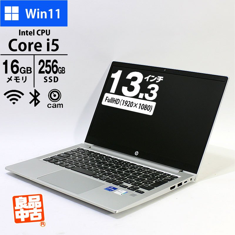 ノートパソコン HP 13.3型 フルHD ProBook 430 G8 63C32PA#ABJ Core i5-1145G7 メモリ16GB SSD256GB 無線LAN Webカメラ 指紋センサー Windows11 Pro 良品中古 PC 2020年モデル-thumbmail-1