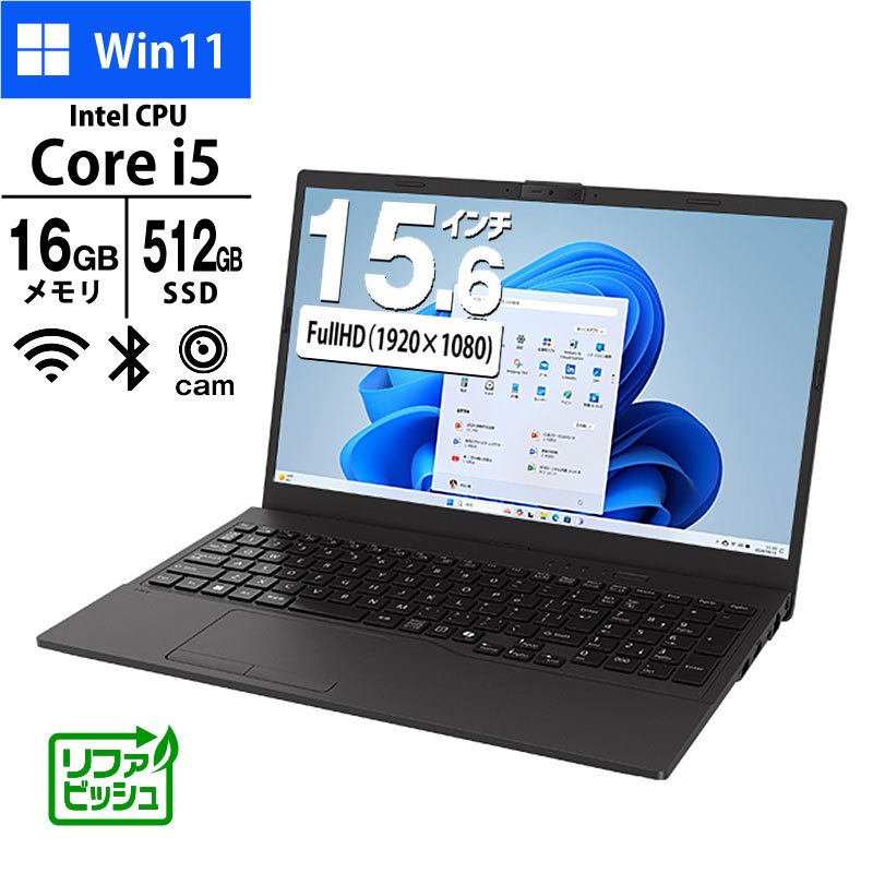 ノートパソコン 富士通 15.6型 フルHD LIFEBOOK WE1-K3 FMVWK3E155 Core i5-1335U メモリ16GB SSD512GB 無線LAN テンキー Webカメラ Windows11 Home Office無し リファビッシュ 2025年モデル ブラック