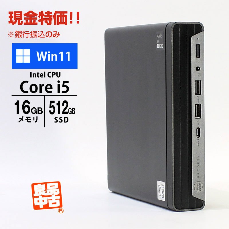 Core i5 デスクトップ – NOTE STOCK