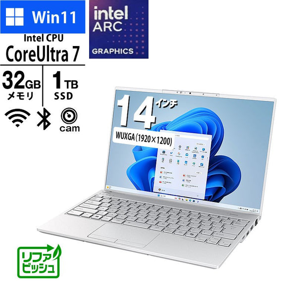 ノートパソコン 富士通 14型 WUXGA LIFEBOOK WU2/J3 FMVUH03001 Core Ultra7 155H メモリ32GB SSD1TB Wi-Fi7 Webカメラ Windows11 Home リファビッシュ PC シルバーホワイト 軽量 薄型 2024年モデル