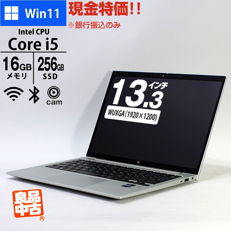 ノートパソコン専門店 ノートストック