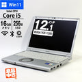 ノートパソコン Panasonic 12.1型 WUXGA Let's note CF-SV CF-SV1RDLVS Core i5-1145G7 メモリ16GB SSD256GB 無線LAN Webカメラ 顔認証 Windows11 Pro  良品中古 PC 2021年モデル