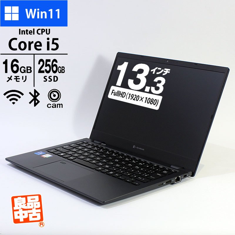 【美品】dynabook 第8世代i3 12GB SSD480GB +1TB ノートパソコン パソコン ダイナブック」の人気商品一覧 | 安い商品を